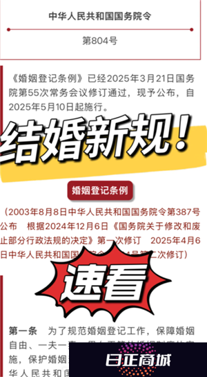 领证不用回老家了吗 领证不用户口本年轻人会原地结婚吗