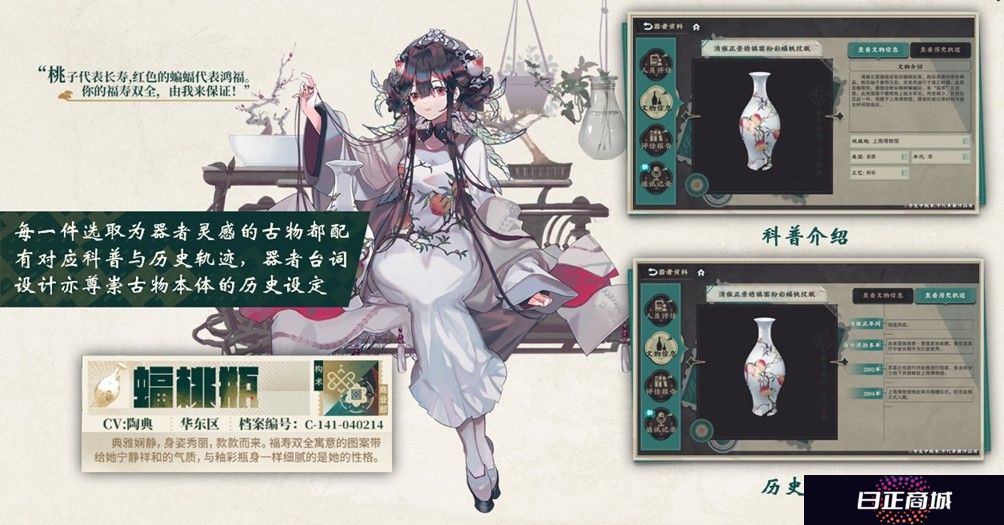 《物华弥新》一周年：以文物拟人化创新表达 绘就文化传承发展新画卷