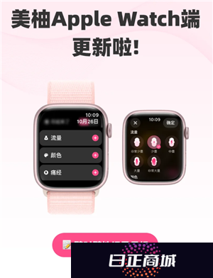 美柚怎么连接苹果手表 美柚怎么连接苹果健康