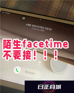 苹果FaceTime诈骗能追踪到人吗 苹果FaceTime诈骗了风险大不大