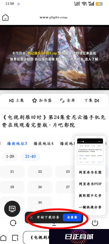夸克开了会员怎么没有流畅播 夸克流畅播怎么用不了解决方法