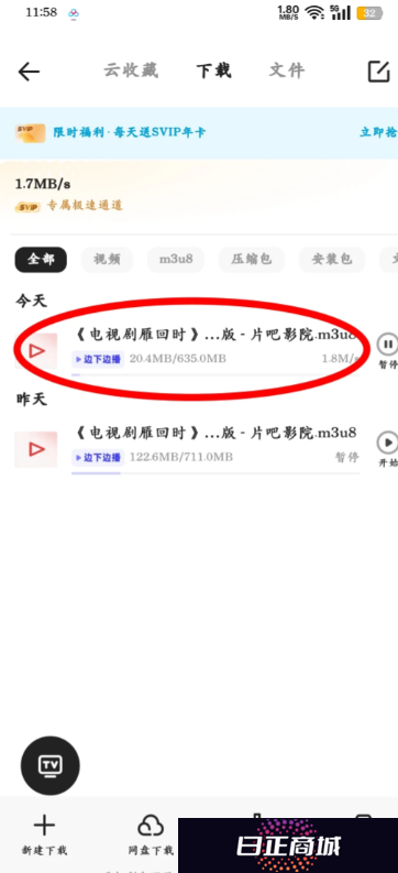 夸克开了会员怎么没有流畅播 夸克流畅播怎么用不了解决方法