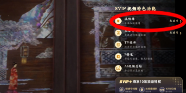 夸克开了会员怎么没有流畅播 夸克流畅播怎么用不了解决方法